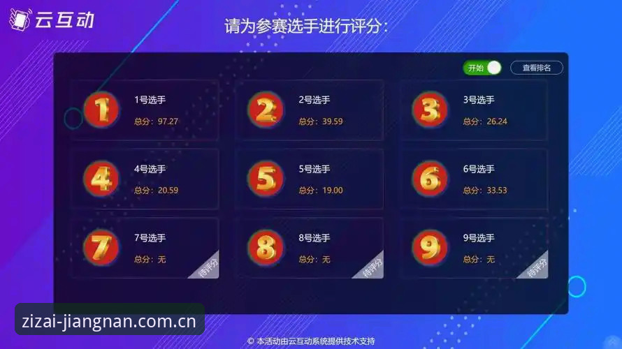 江南体育CN赛事数据iOS版迎来v2.3.0更新，解决实时滚动数据矛盾