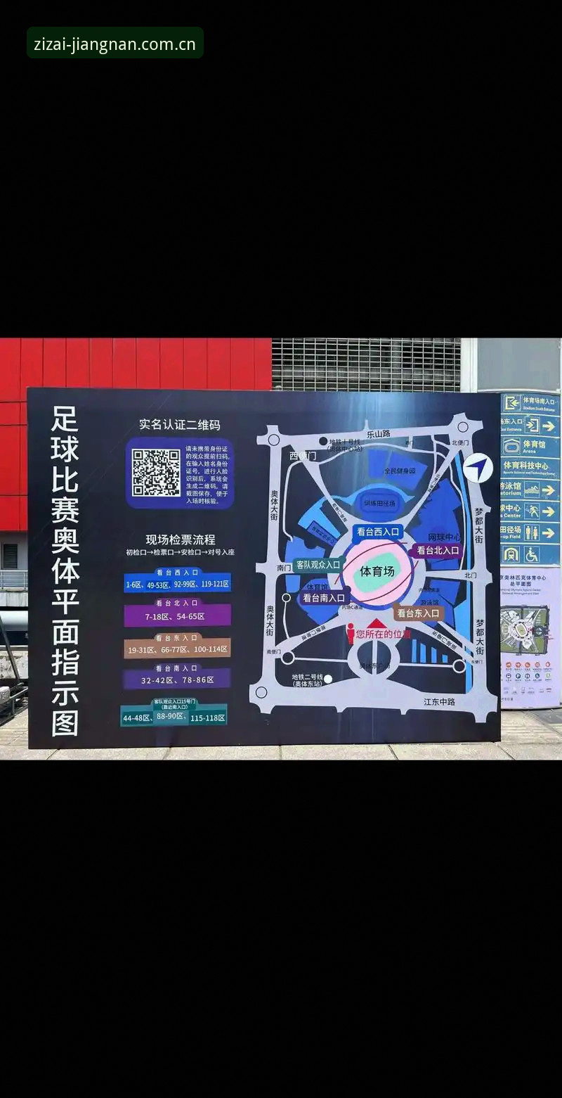 江南体育china上场指南 江南体育china上场指南详解:从数据流到球员动态的技术拆解