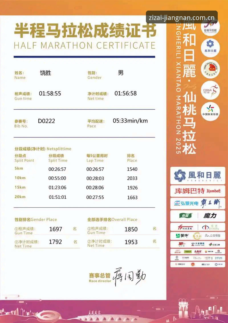 江南体育CN赛事数据 江南体育CN赛事数据功能详解:从刷新机制到上场情报的实测记录